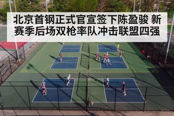 basketball court